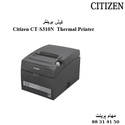 فیش پرینتر سیتیزن Citizen CT-S801 LAN